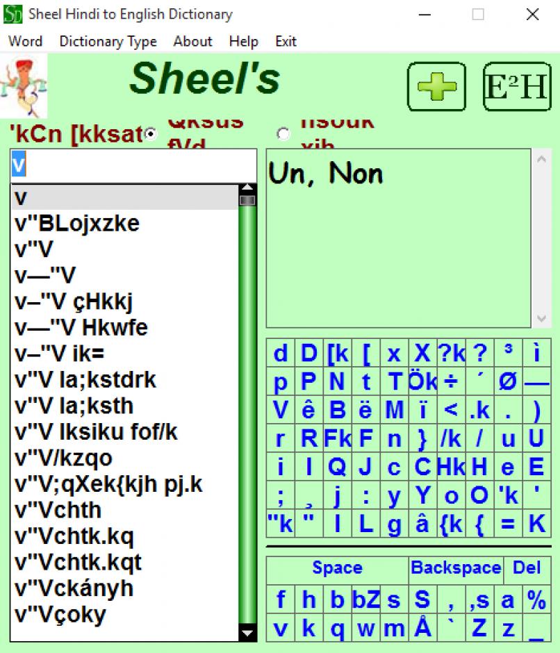 Sheel's Dictionary main screen
