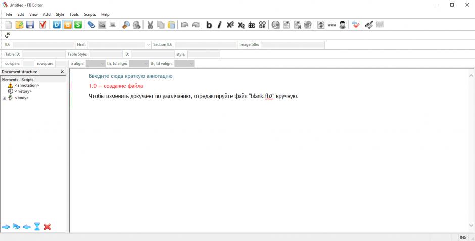 FictionBook Editor main screen