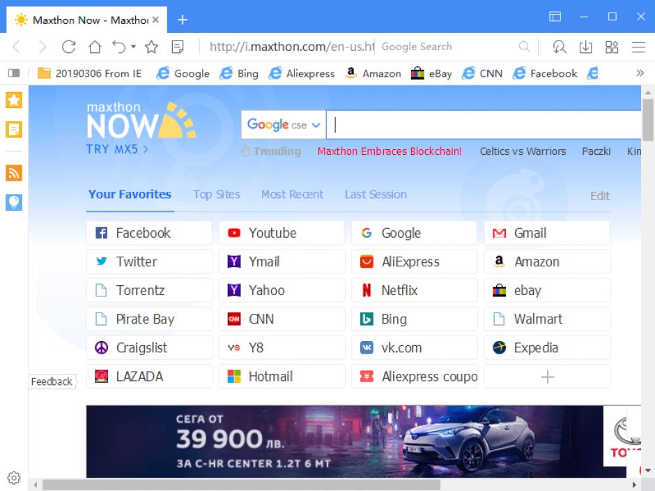 Maxthon main screen