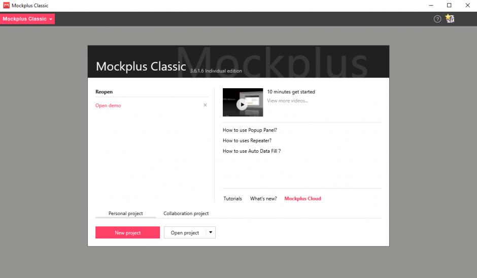 Mockplus Classic main screen