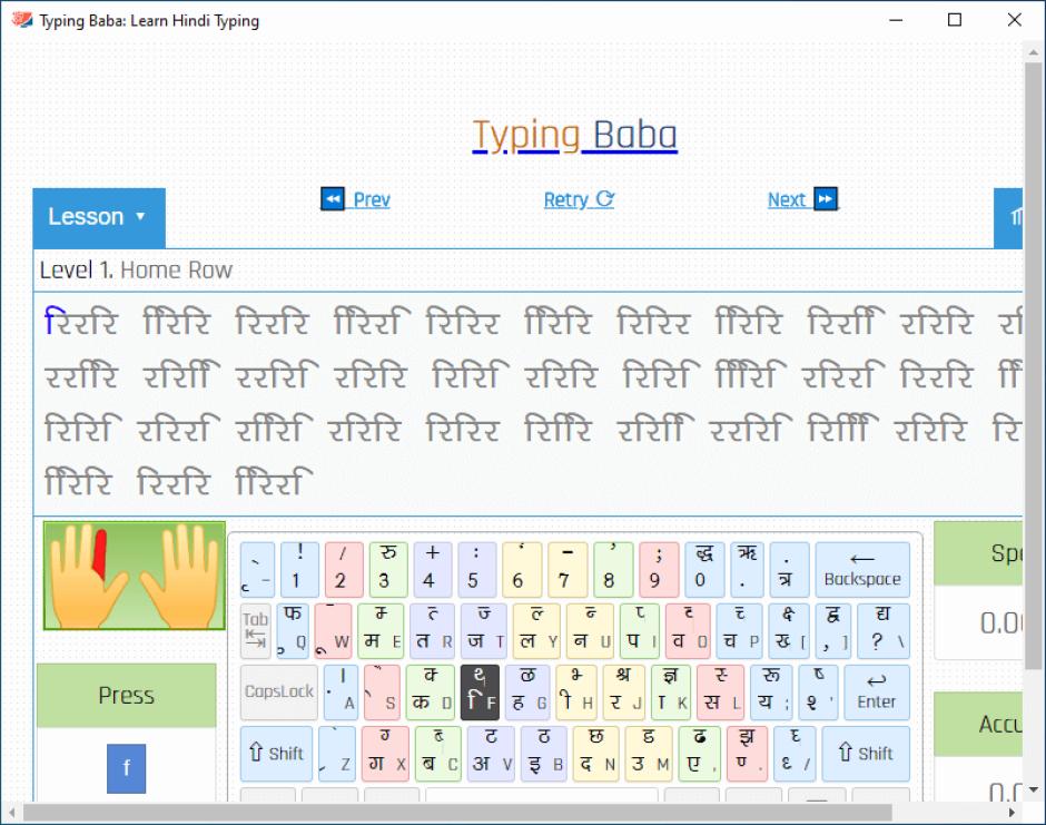 Typing Baba Learn Hindi Typing main screen