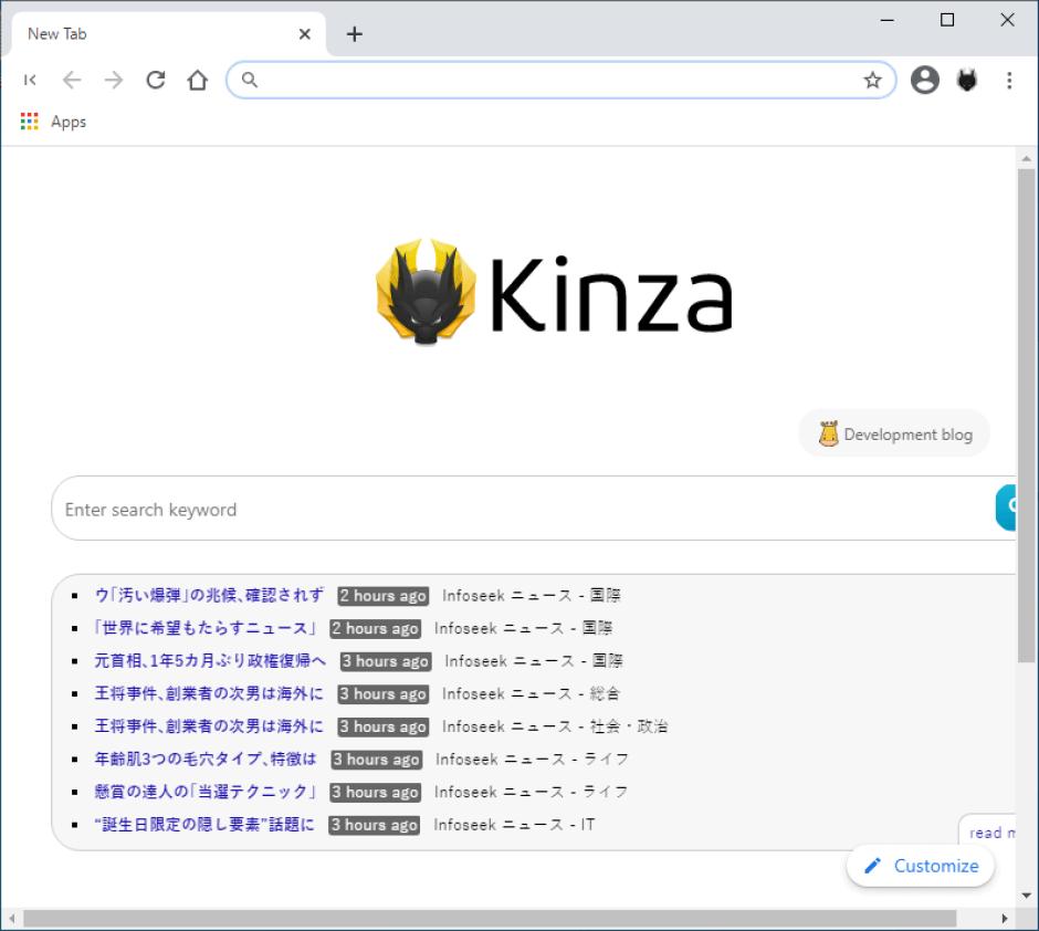 Kinza main screen