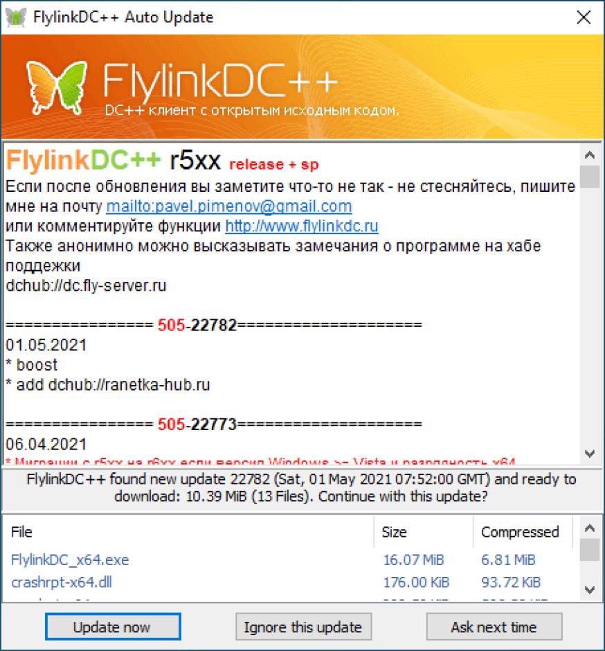 FlylinkDC++ main screen