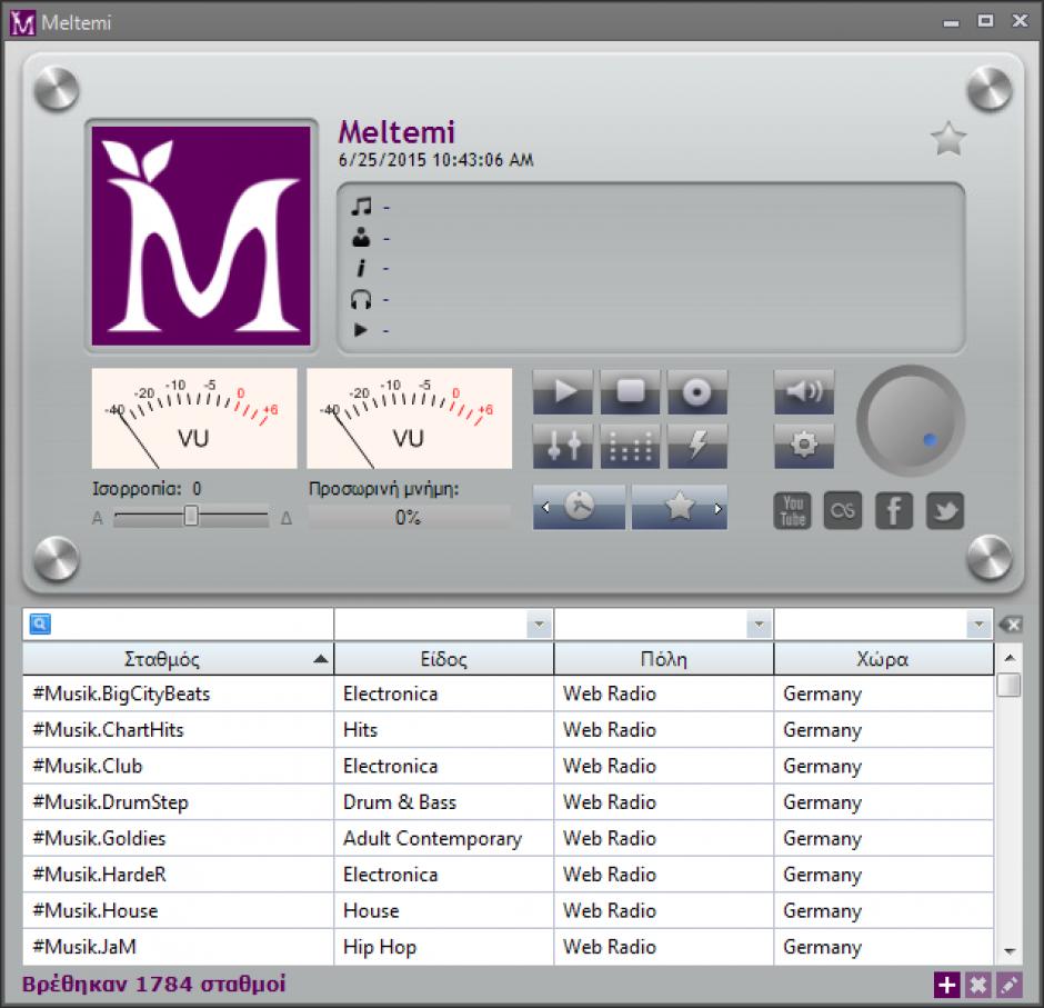 Meltemi main screen