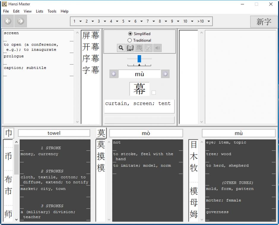 Hanzi Master Deluxe main screen