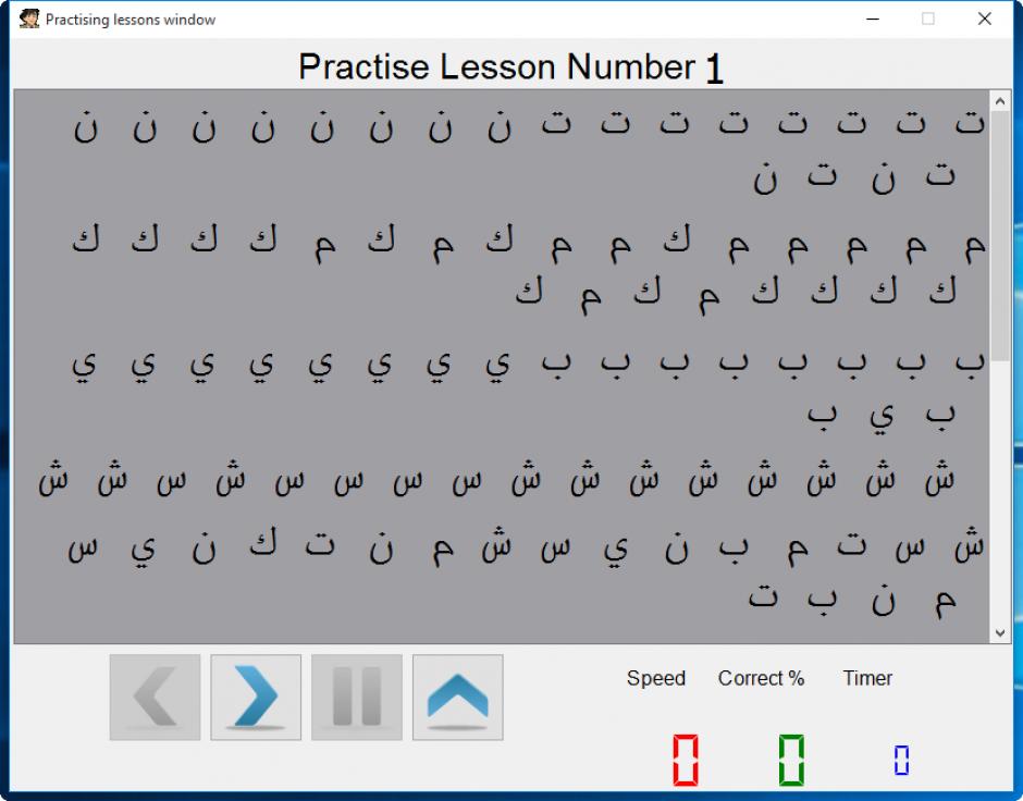 Keyboard Typing Tutor 2016 main screen