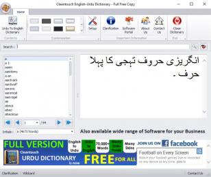 Cleantouch Urdu Dictionary main screen
