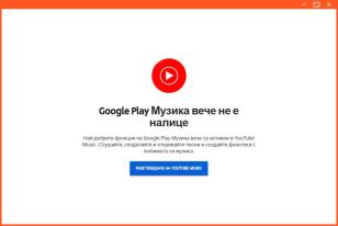 Google Play Music Desktop Player main screen