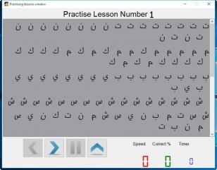 Keyboard Typing Tutor 2016 main screen